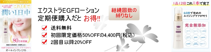 ����1�{�ŏ���1�������Y���I�[���C�������~�X�g�y�G�N�X�g��EGF���[�V�����z���T�C�g